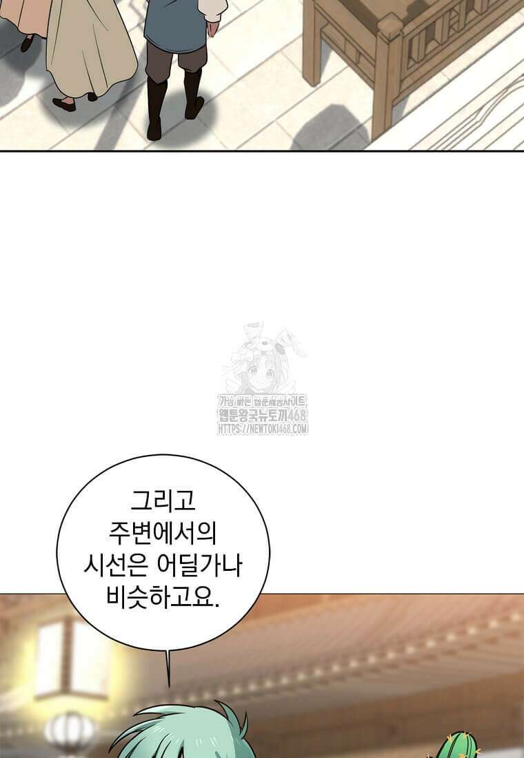 에스티오 129화 34