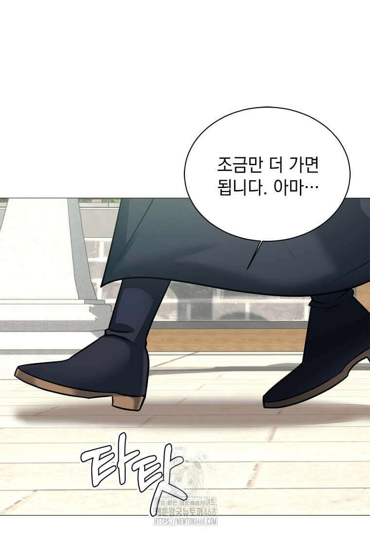 에스티오 129화 37