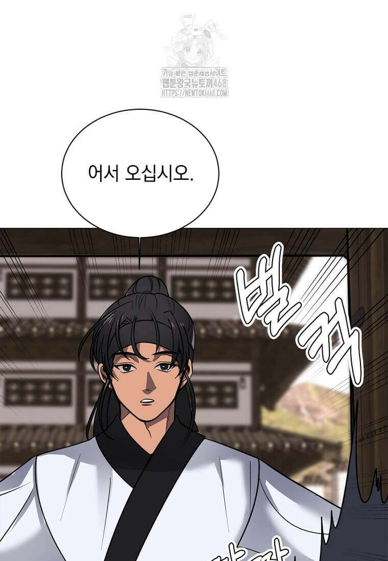 에스티오 129화 43
