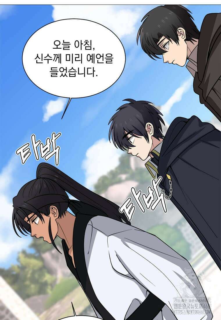 에스티오 129화 46