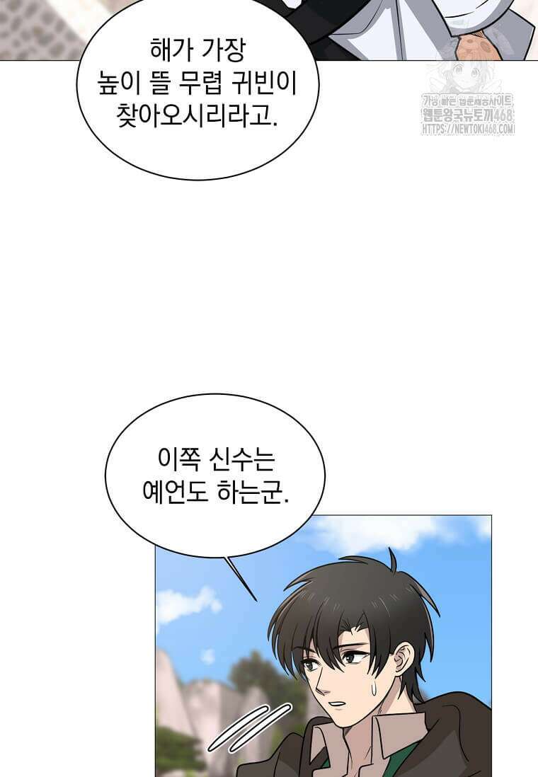 에스티오 129화 47