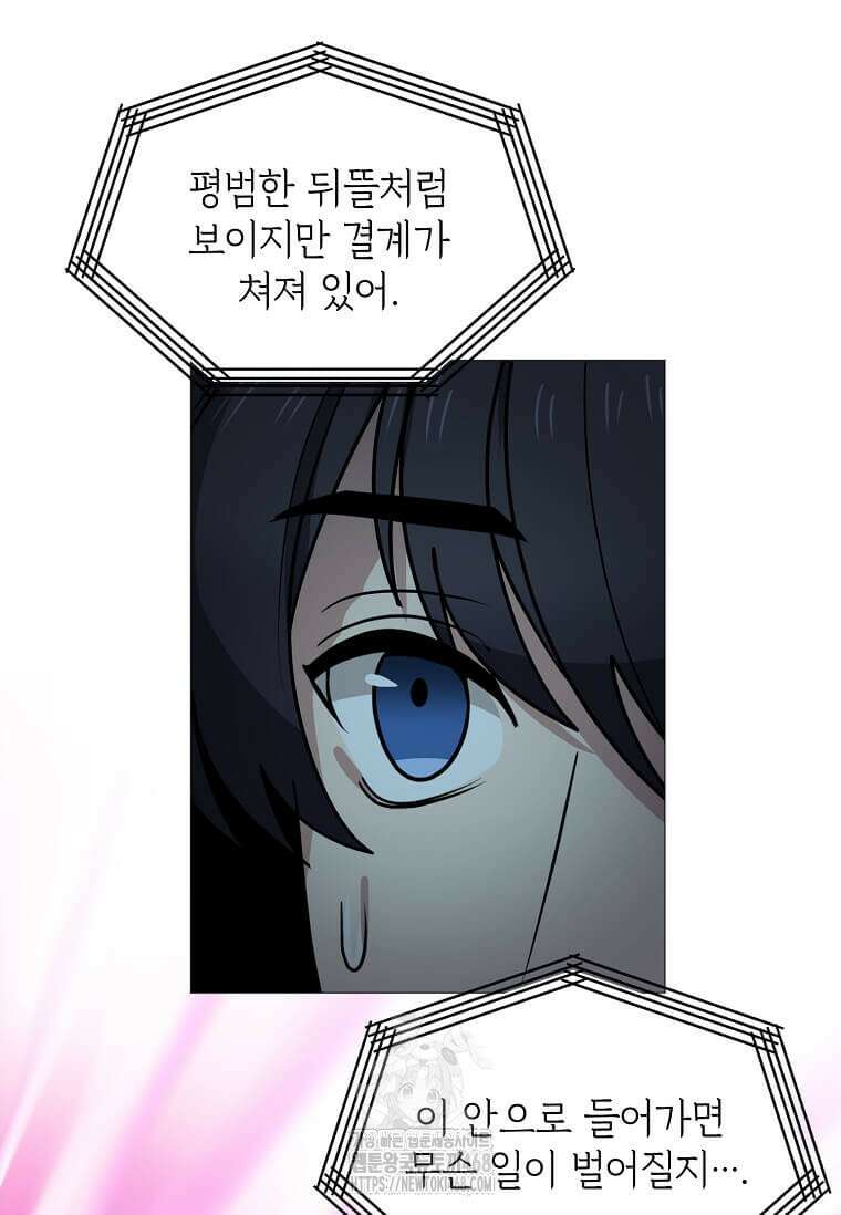 에스티오 129화 50