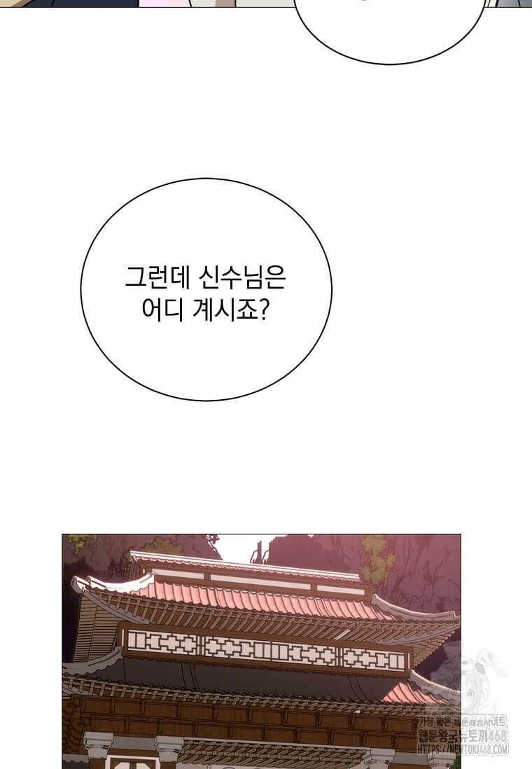 에스티오 129화 56