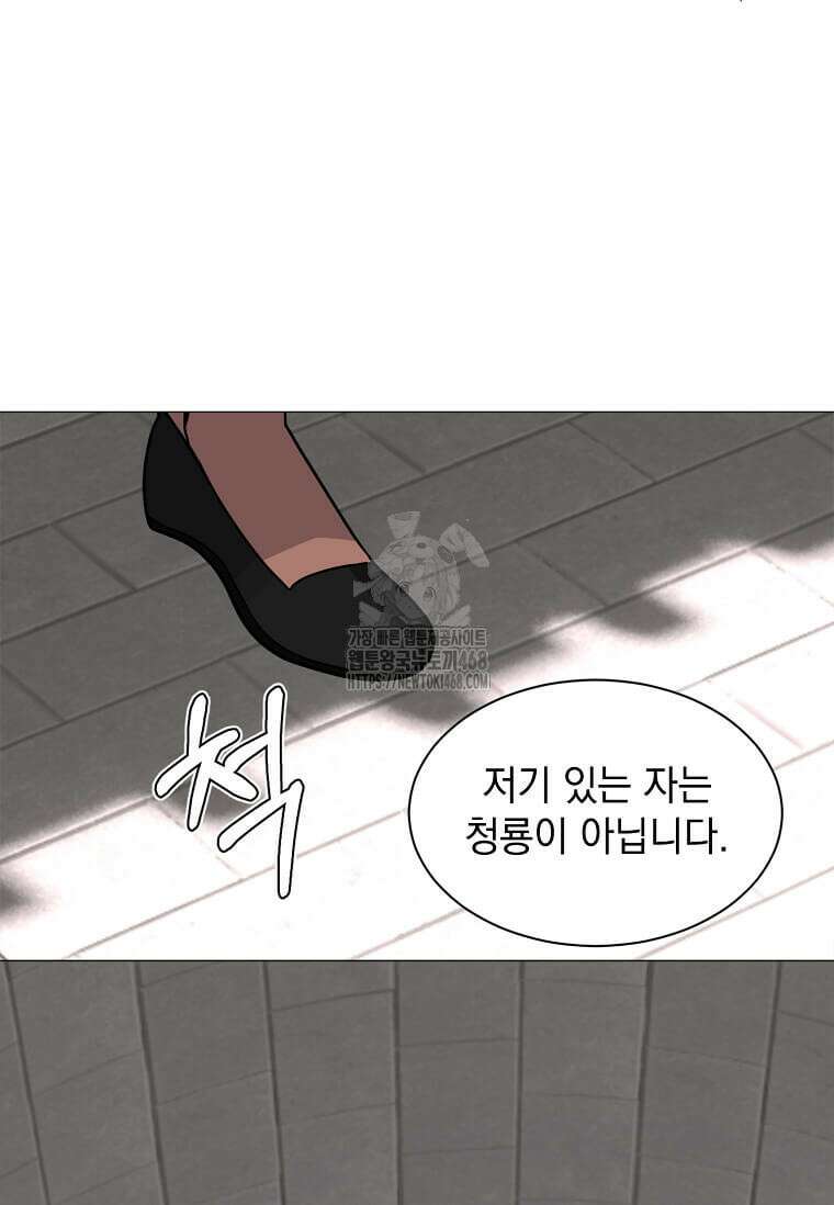 에스티오 129화 60