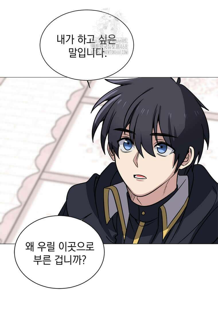 에스티오 129화 66