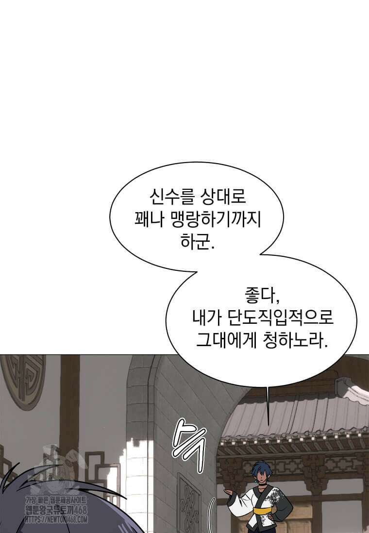 에스티오 129화 67