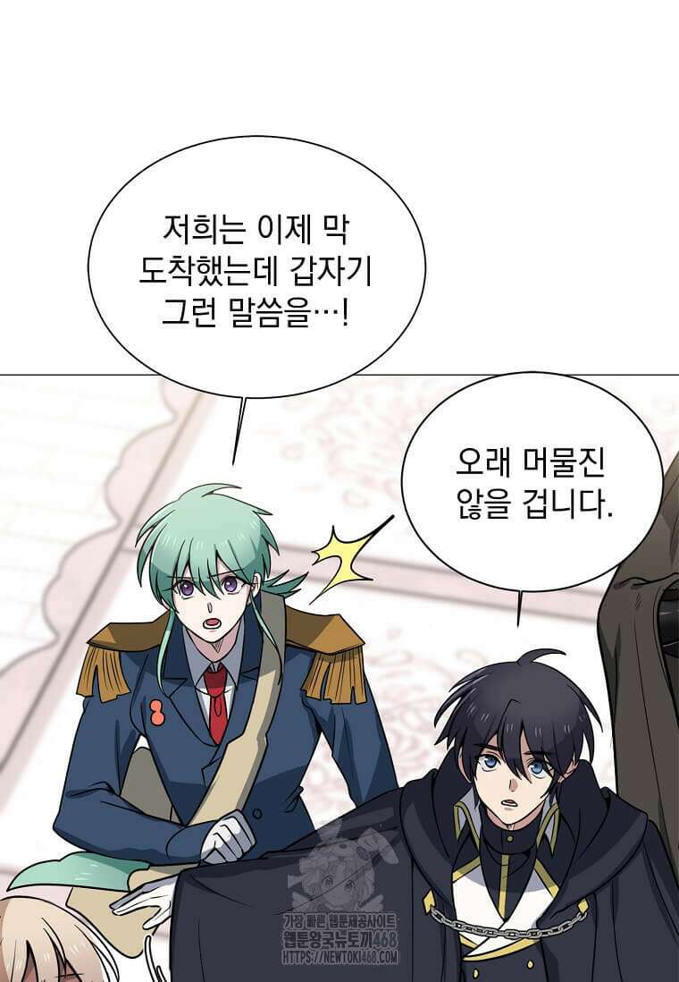 에스티오 129화 70