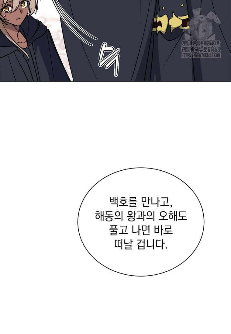 에스티오 129화 71