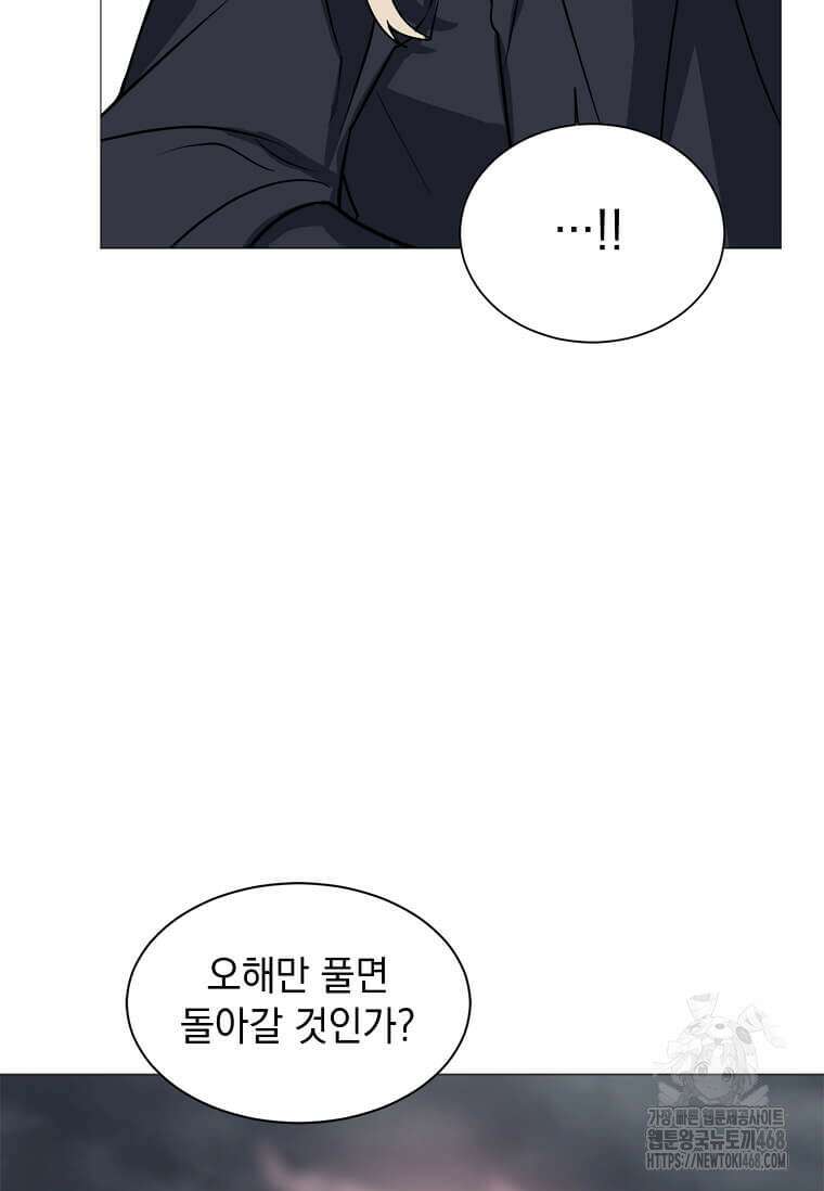 에스티오 129화 74