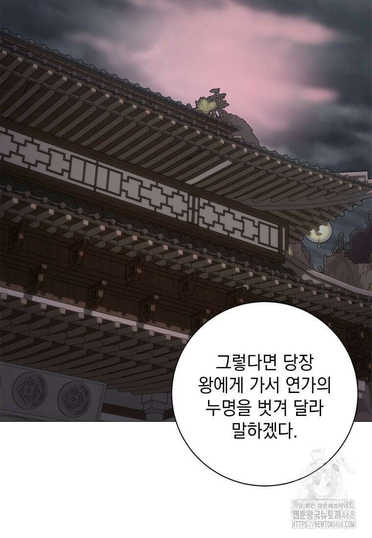 에스티오 129화 75