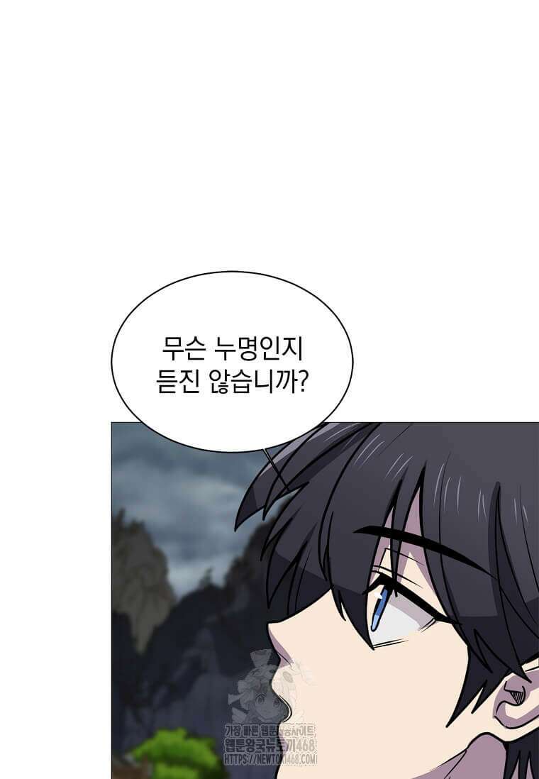 에스티오 129화 76