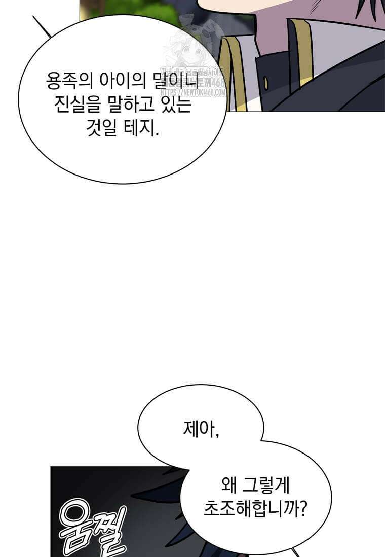 에스티오 129화 77