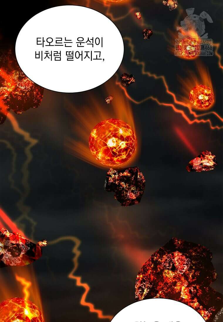 에스티오 129화 80