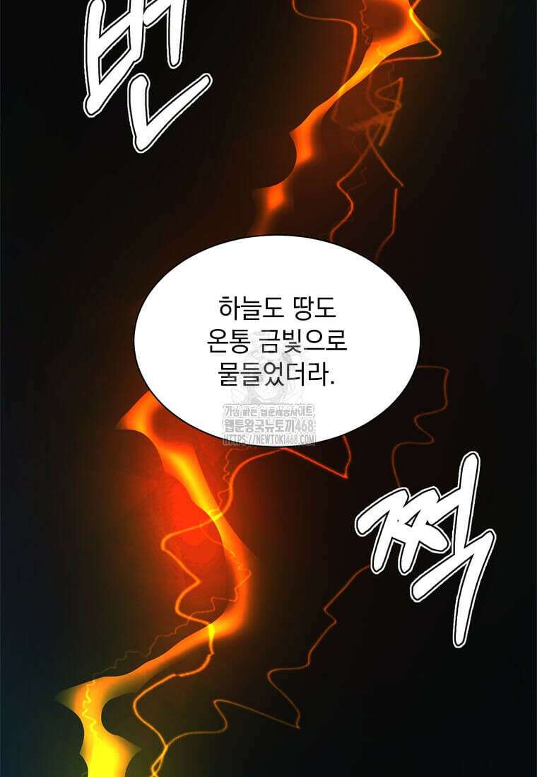 에스티오 129화 82