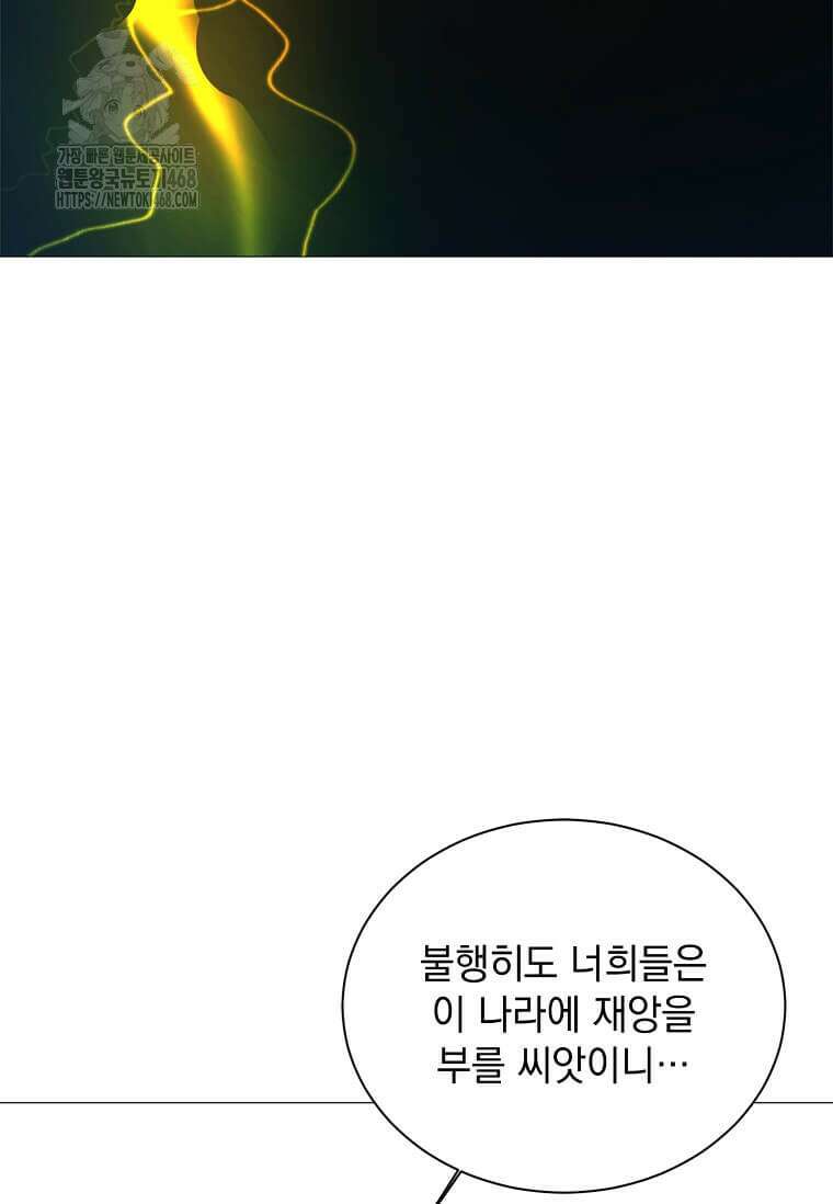에스티오 129화 83