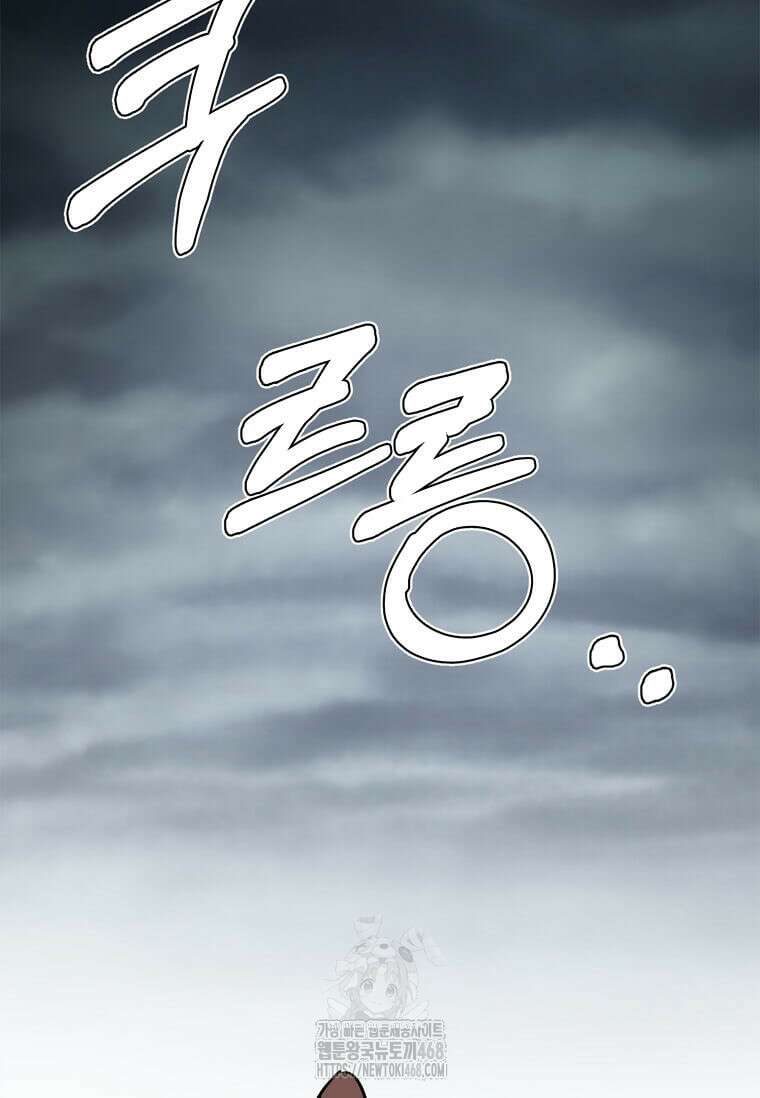에스티오 129화 86