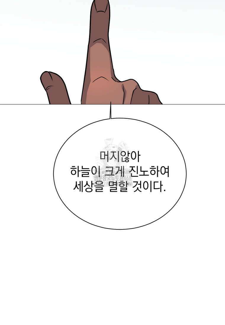 에스티오 129화 87