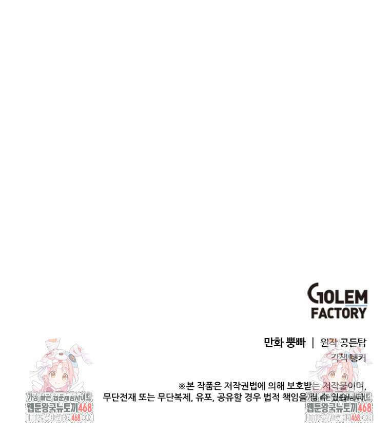 에스티오 129화 88