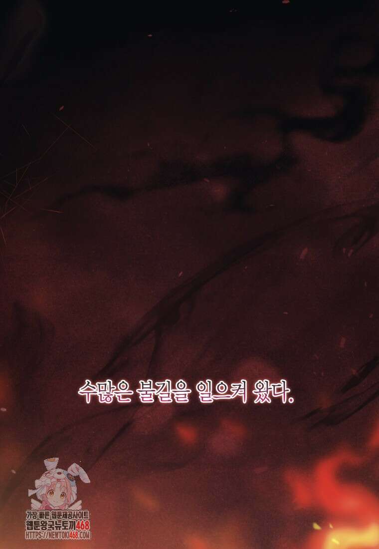 마왕 왕녀님 26화 1