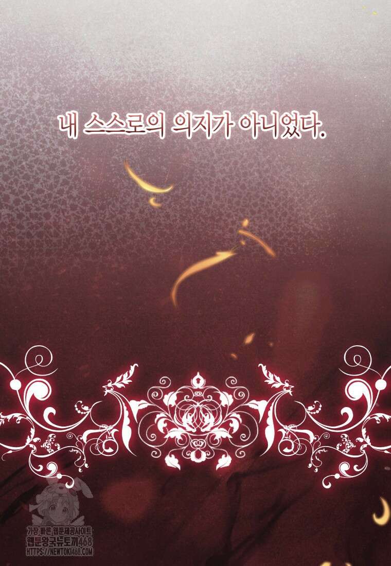 마왕 왕녀님 26화 3