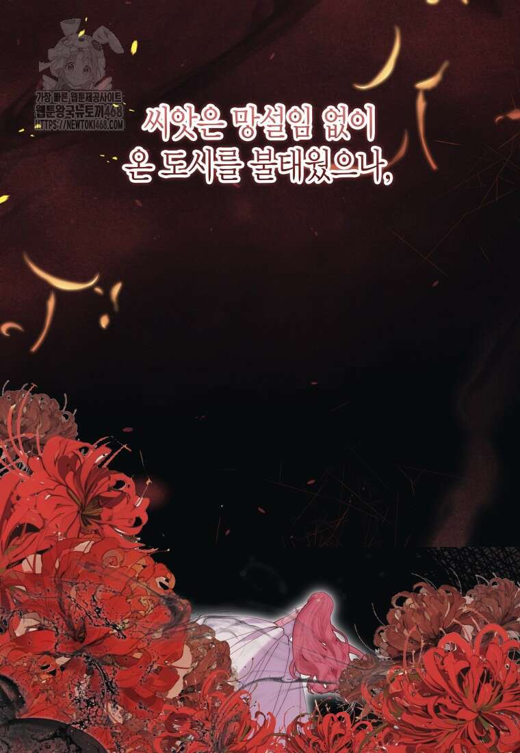 마왕 왕녀님 26화 4