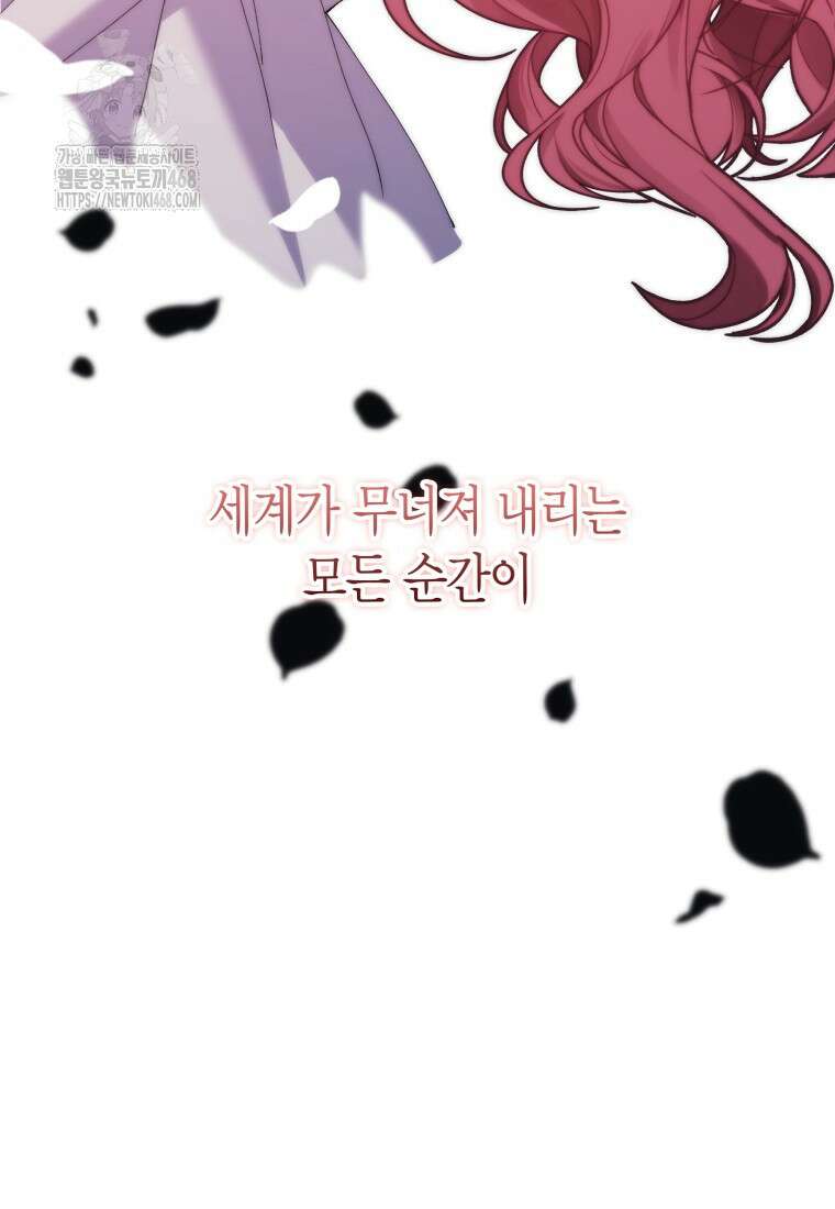 마왕 왕녀님 26화 7