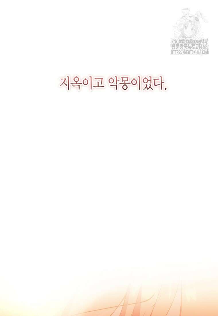 마왕 왕녀님 26화 8