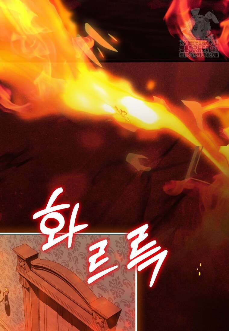 마왕 왕녀님 26화 11