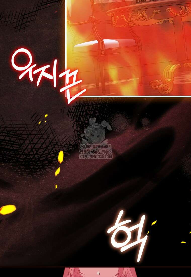 마왕 왕녀님 26화 13