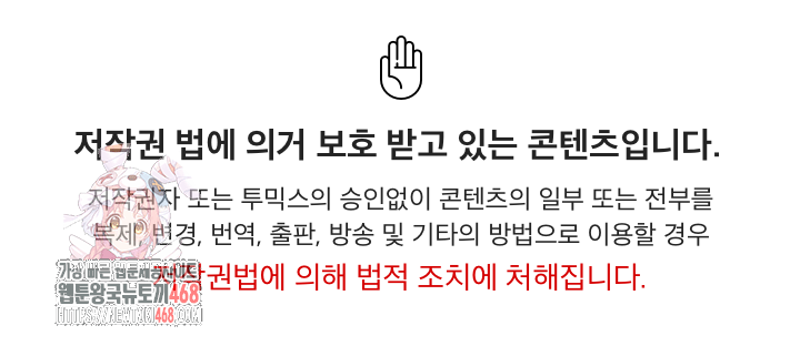 일진동창녀 269화 1