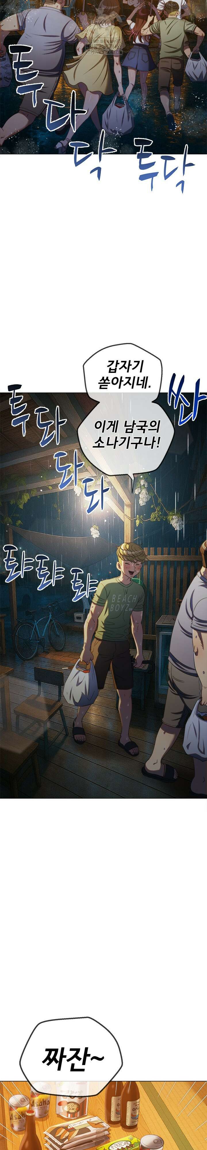 일진동창녀 269화 3