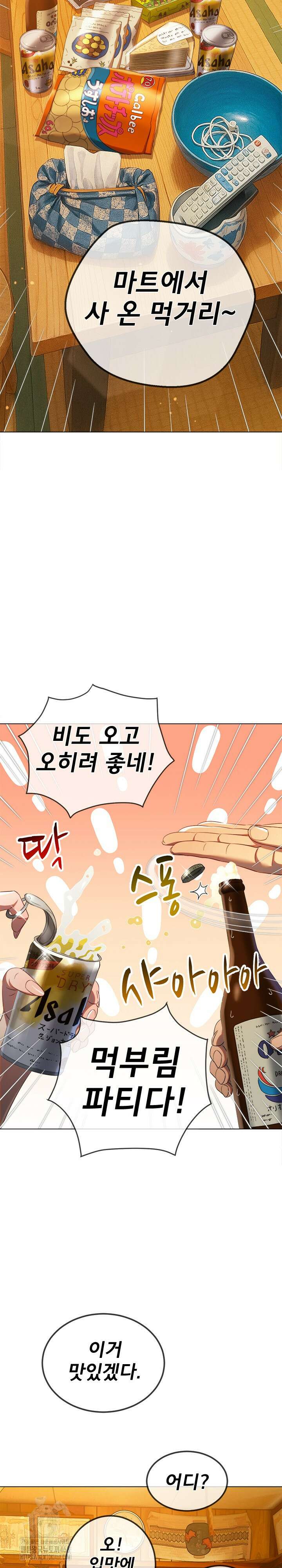 일진동창녀 269화 4