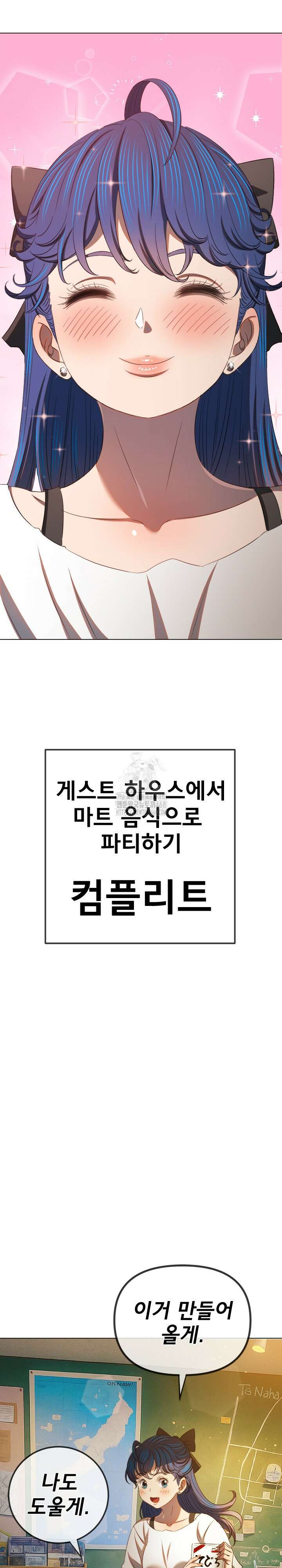 일진동창녀 269화 6