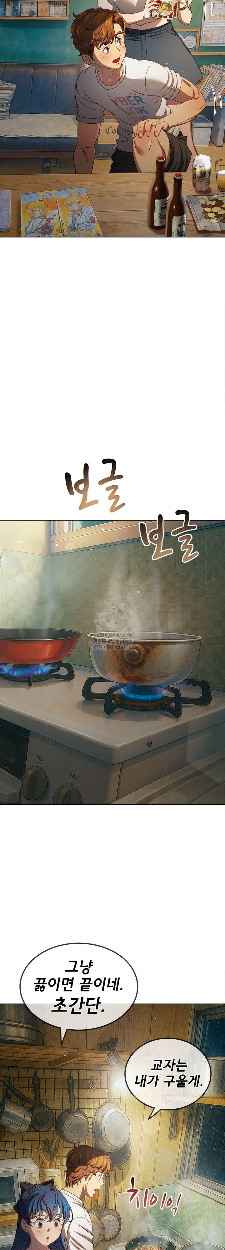 일진동창녀 269화 7