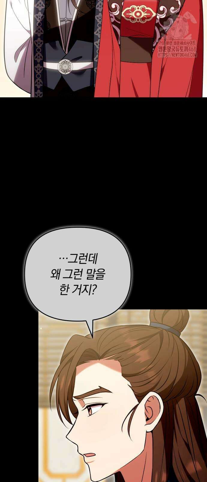 고수, 후궁으로 깨어나다 110화 7