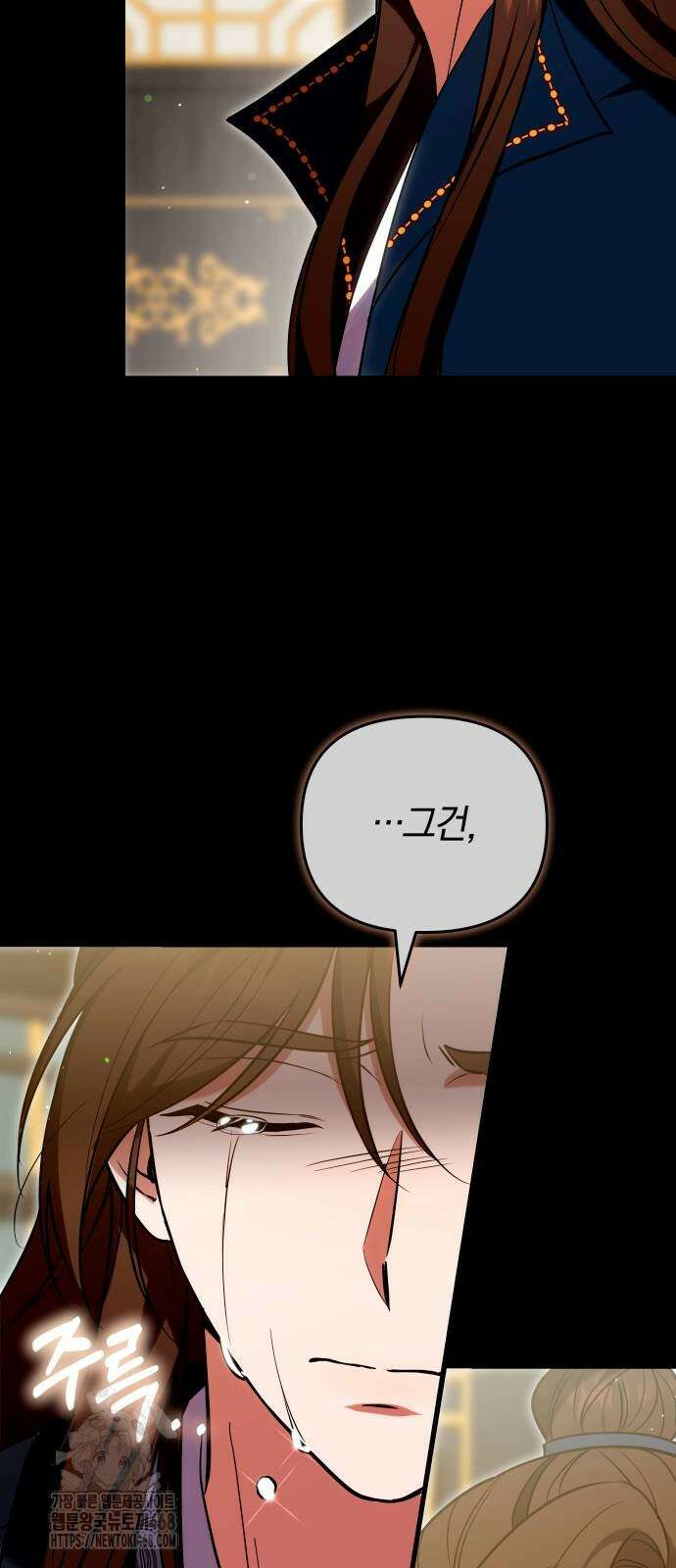 고수, 후궁으로 깨어나다 110화 8