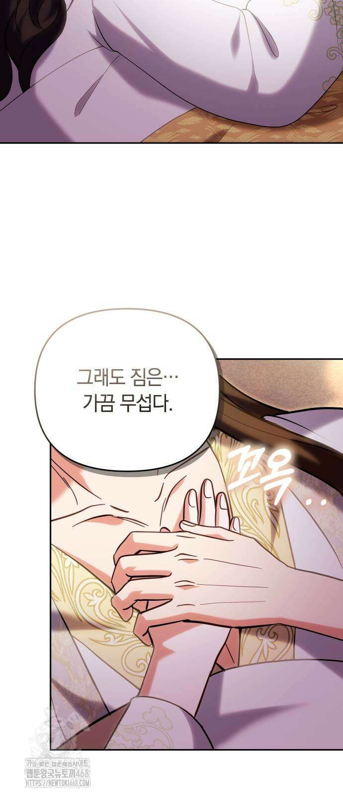 고수, 후궁으로 깨어나다 110화 22