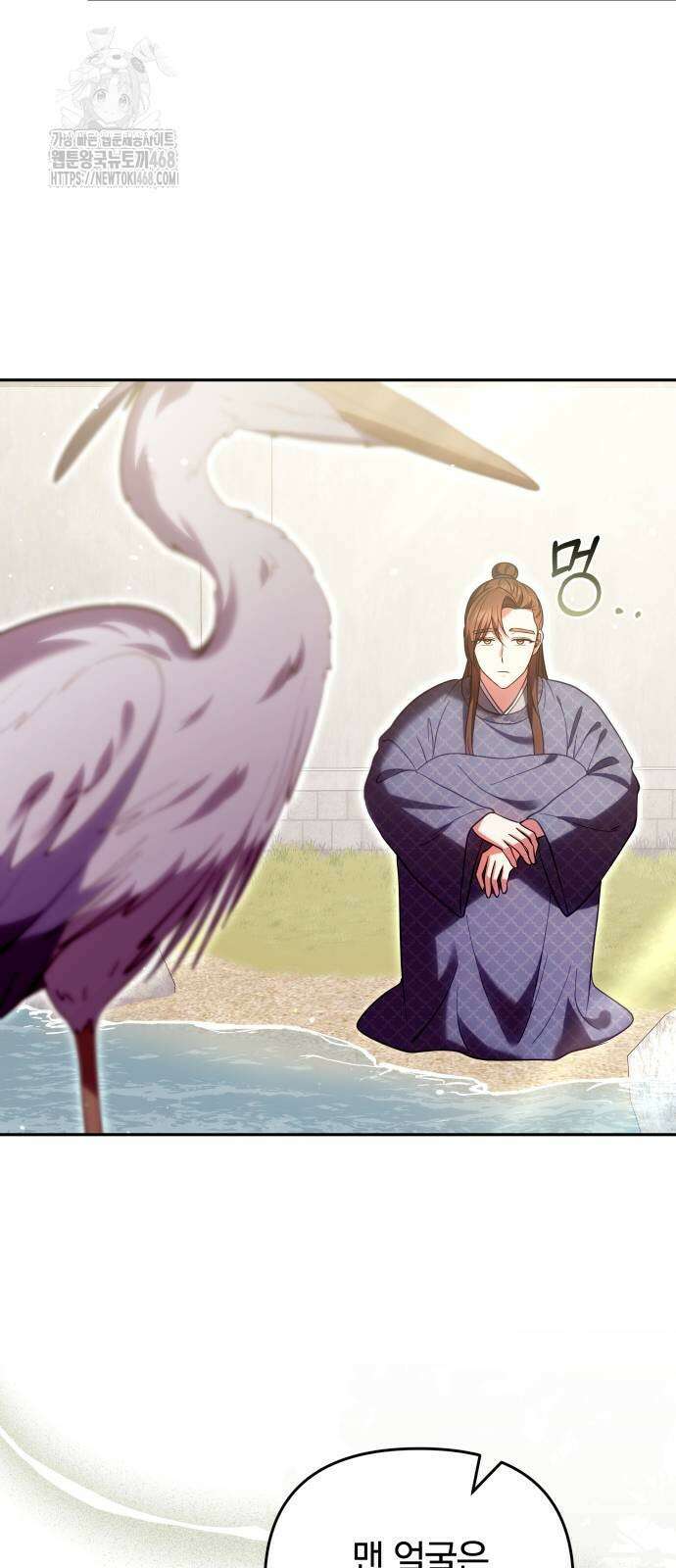 고수, 후궁으로 깨어나다 110화 31