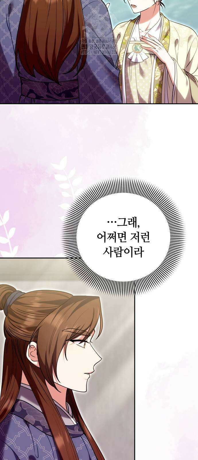 고수, 후궁으로 깨어나다 110화 48