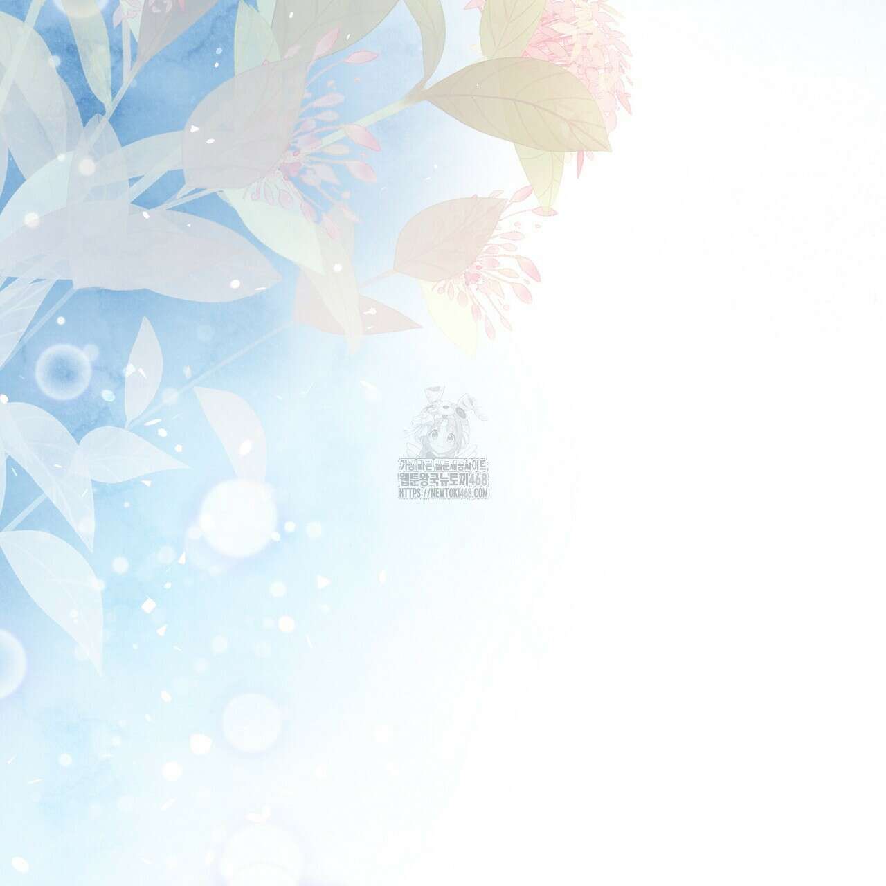 꽃은 밤을 걷는다 56화 6