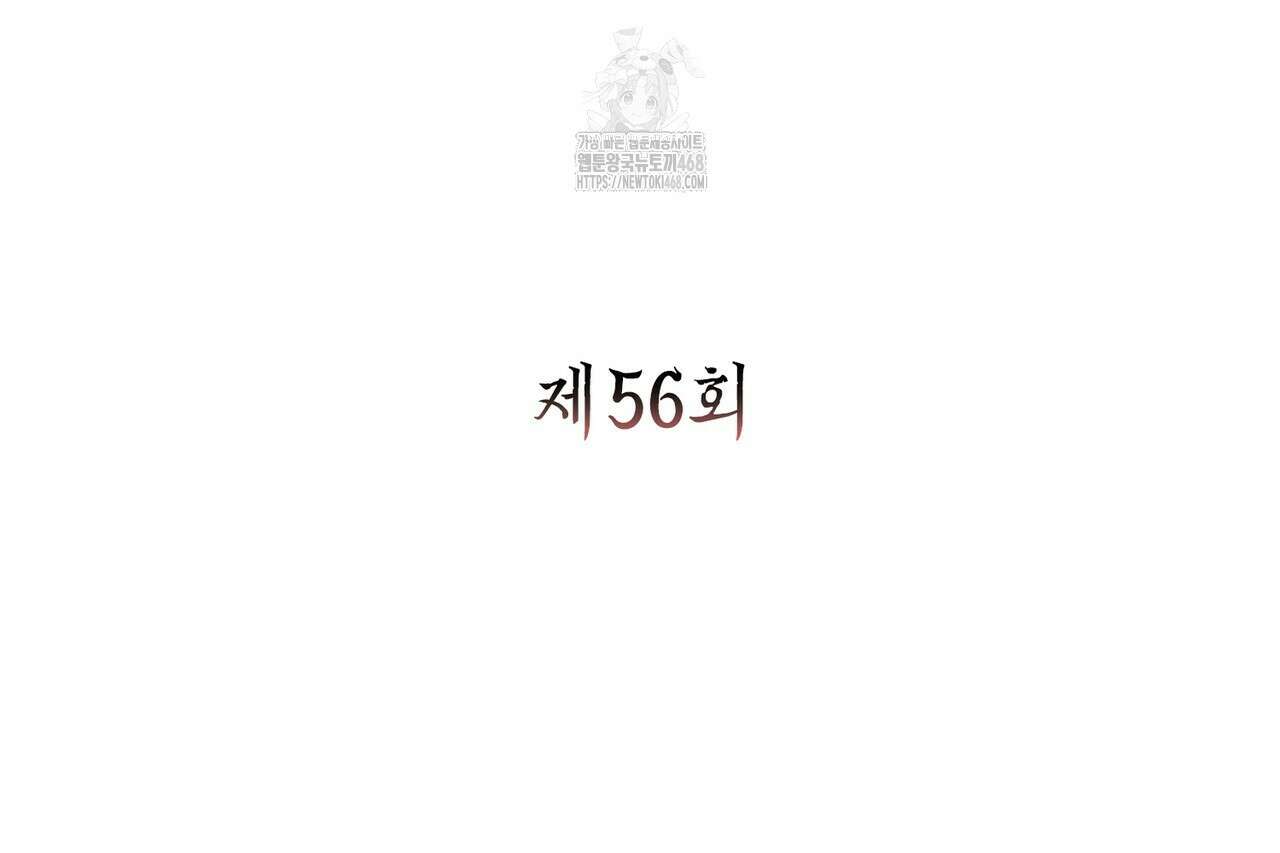 꽃은 밤을 걷는다 56화 8