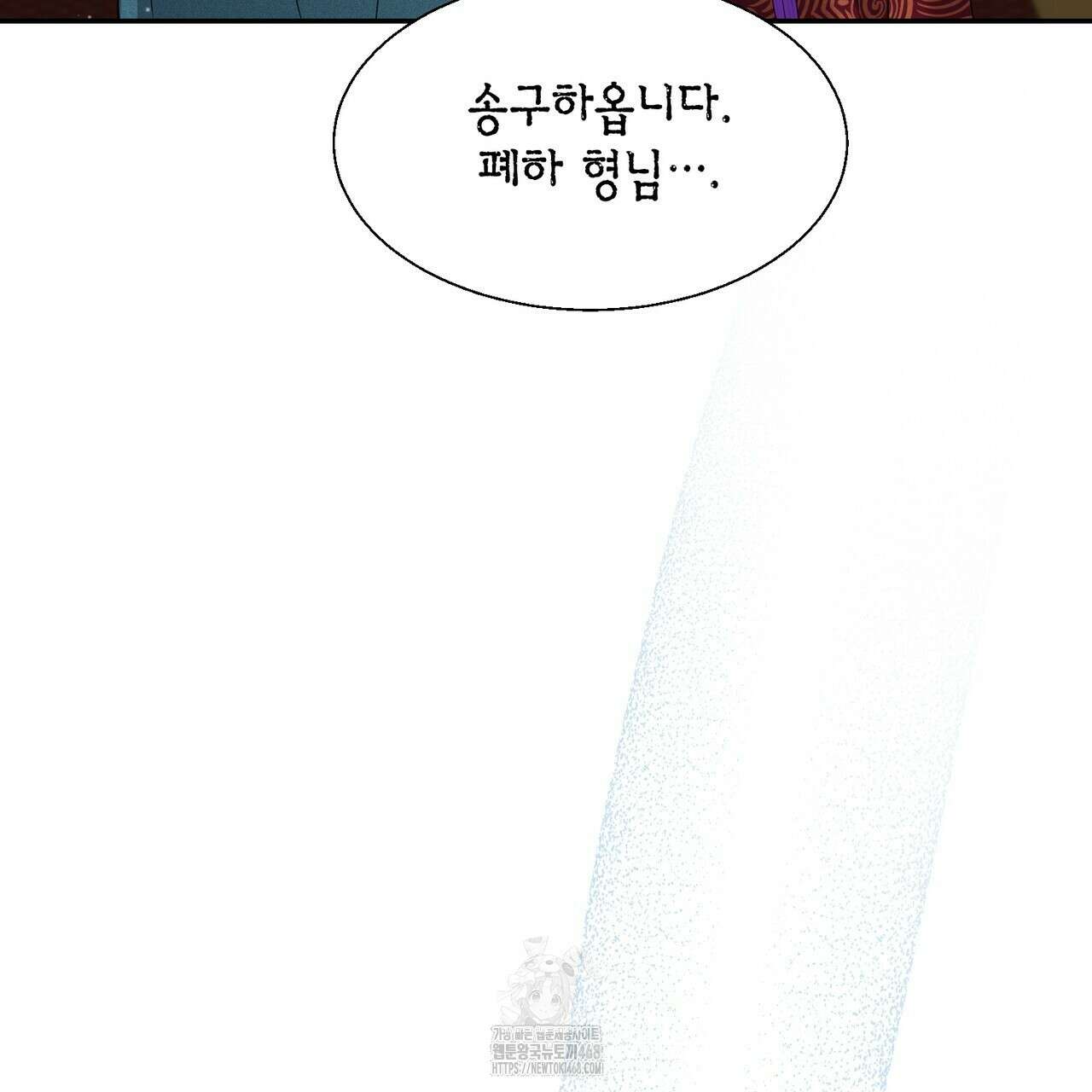 꽃은 밤을 걷는다 56화 12