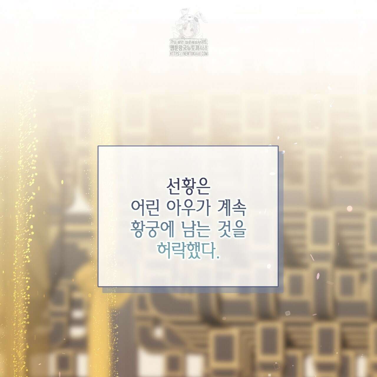 꽃은 밤을 걷는다 56화 21