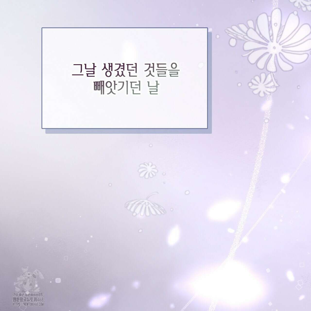 꽃은 밤을 걷는다 56화 37