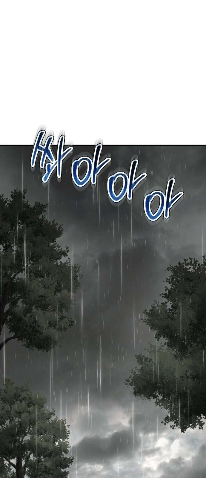 체탐자 76화 분노와 독기 1