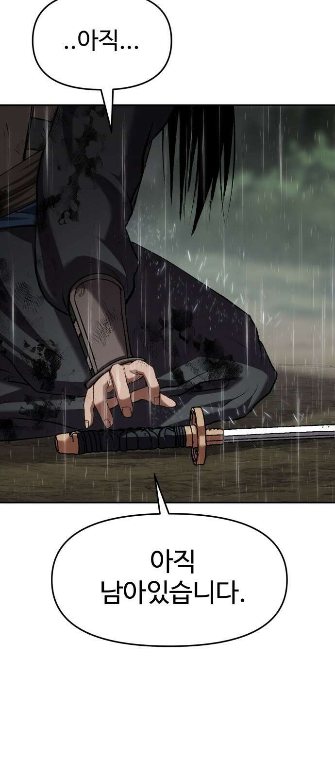 체탐자 76화 분노와 독기 15
