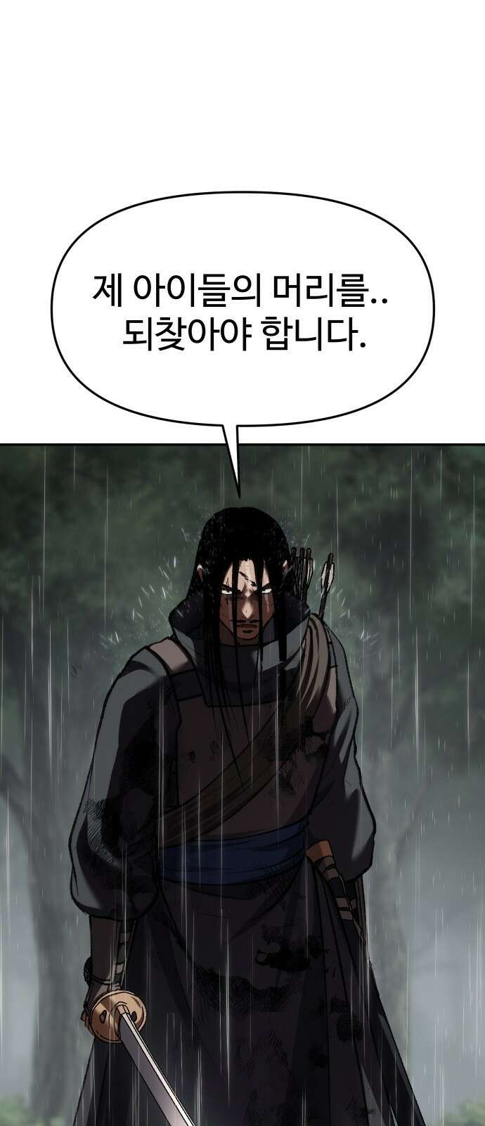 체탐자 76화 분노와 독기 16