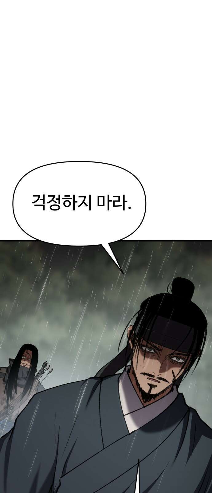 체탐자 76화 분노와 독기 18