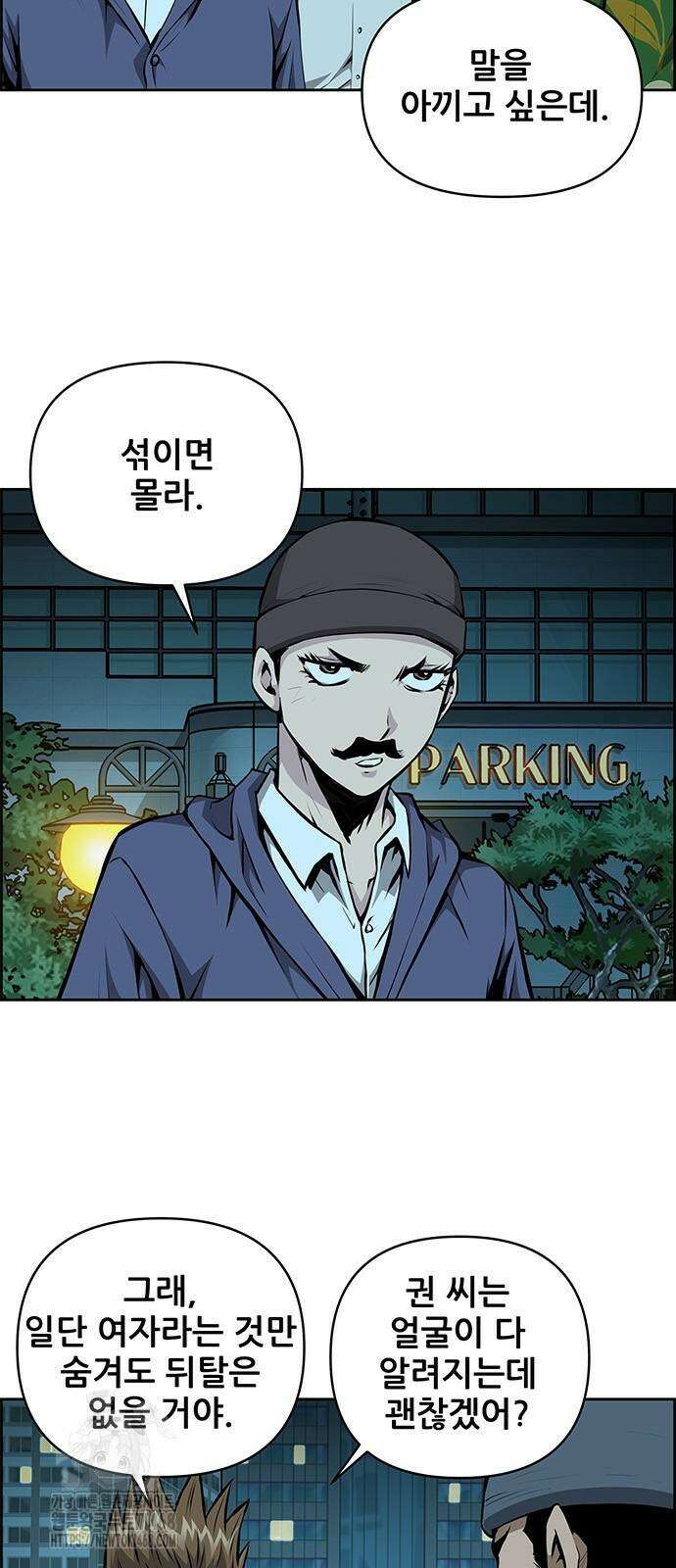 장풍전 178화 2