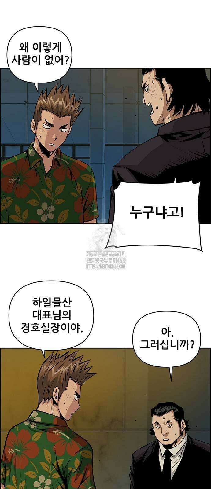 장풍전 178화 8
